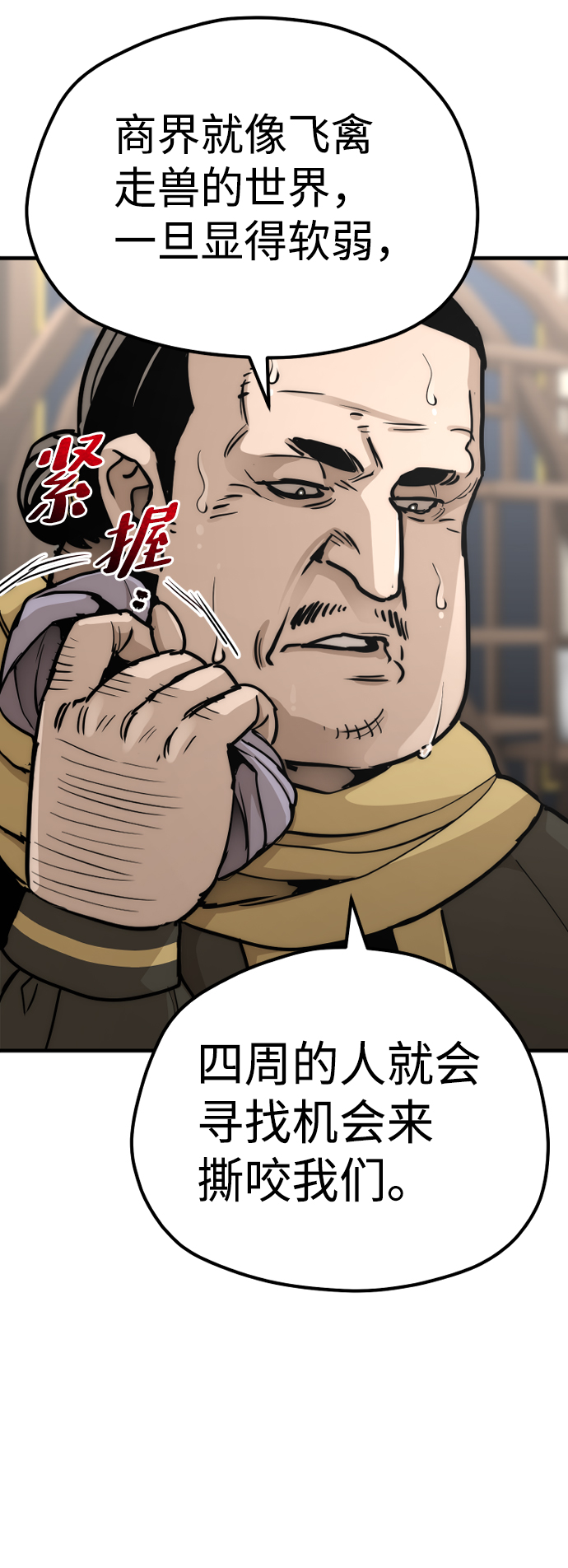 第59话35