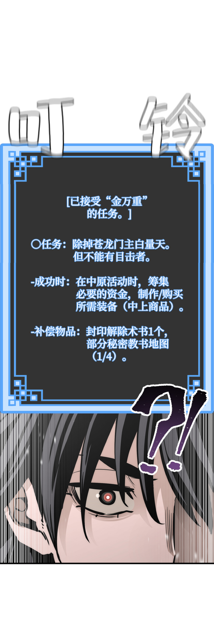 第59话43
