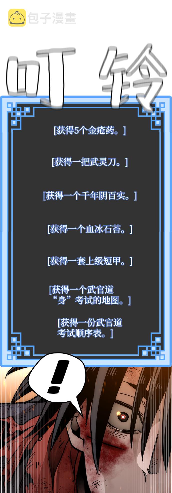 第25话67