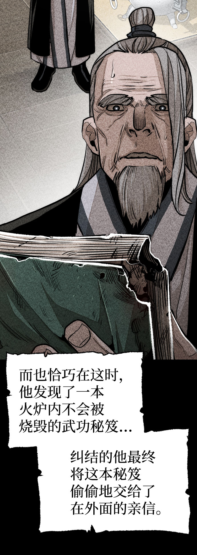 第39话75