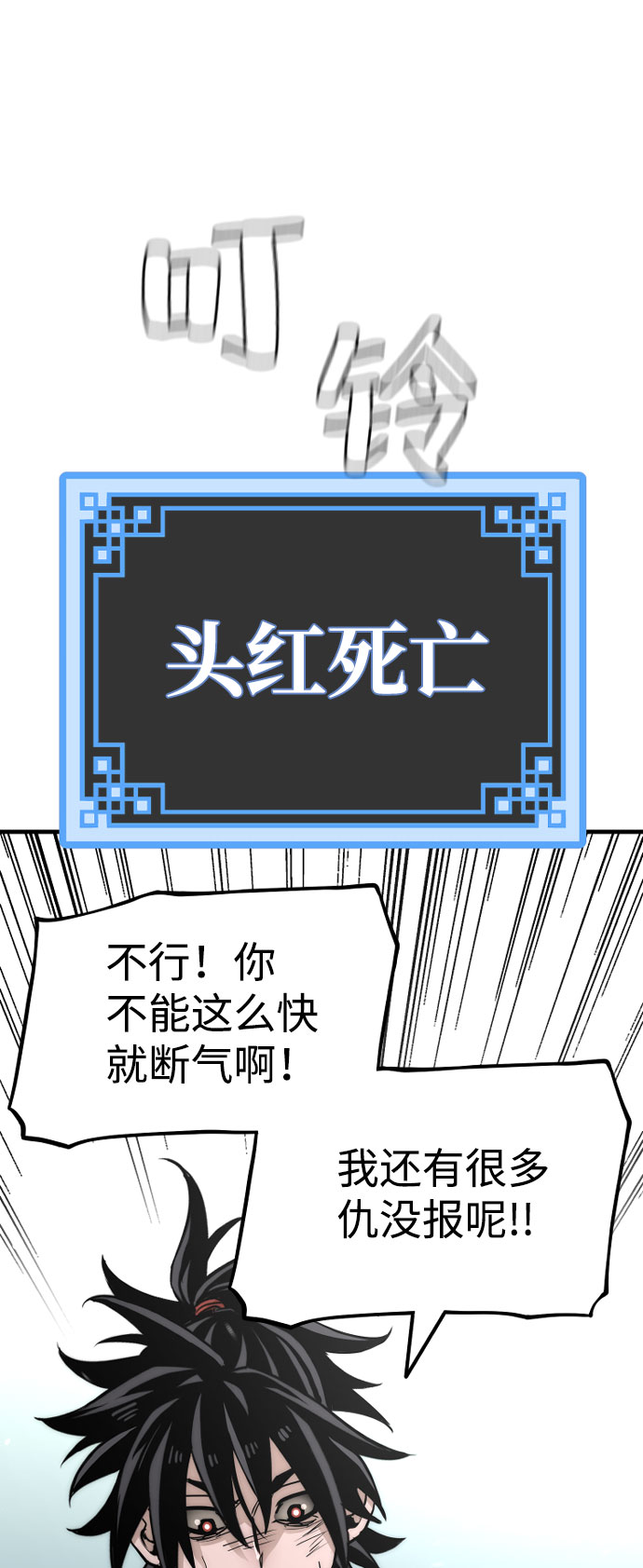 第28话54