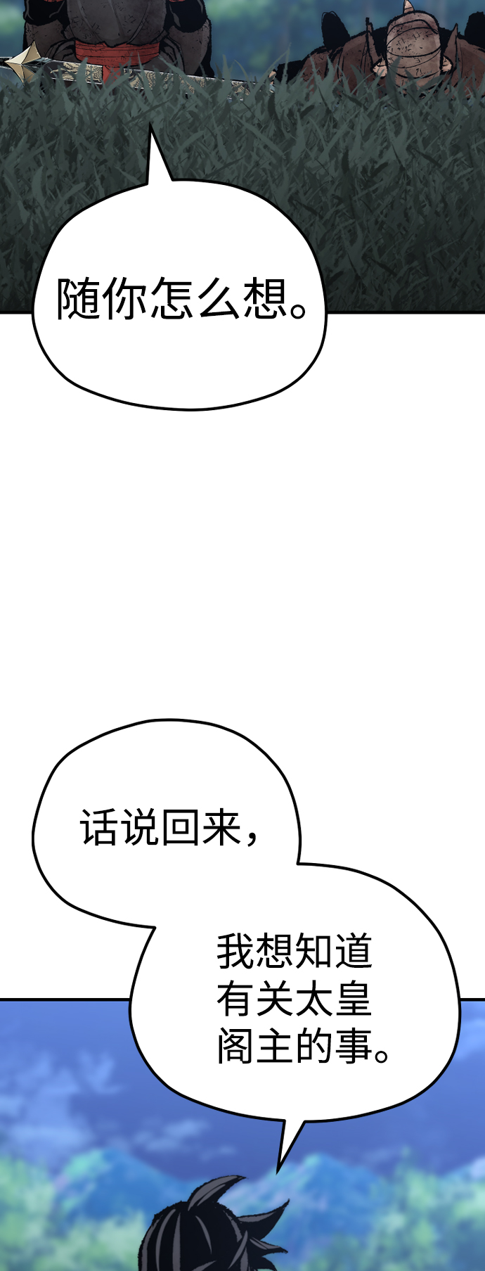 第50话106