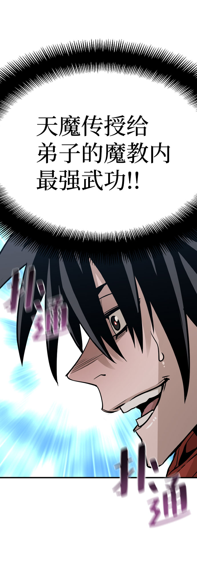 第16话110