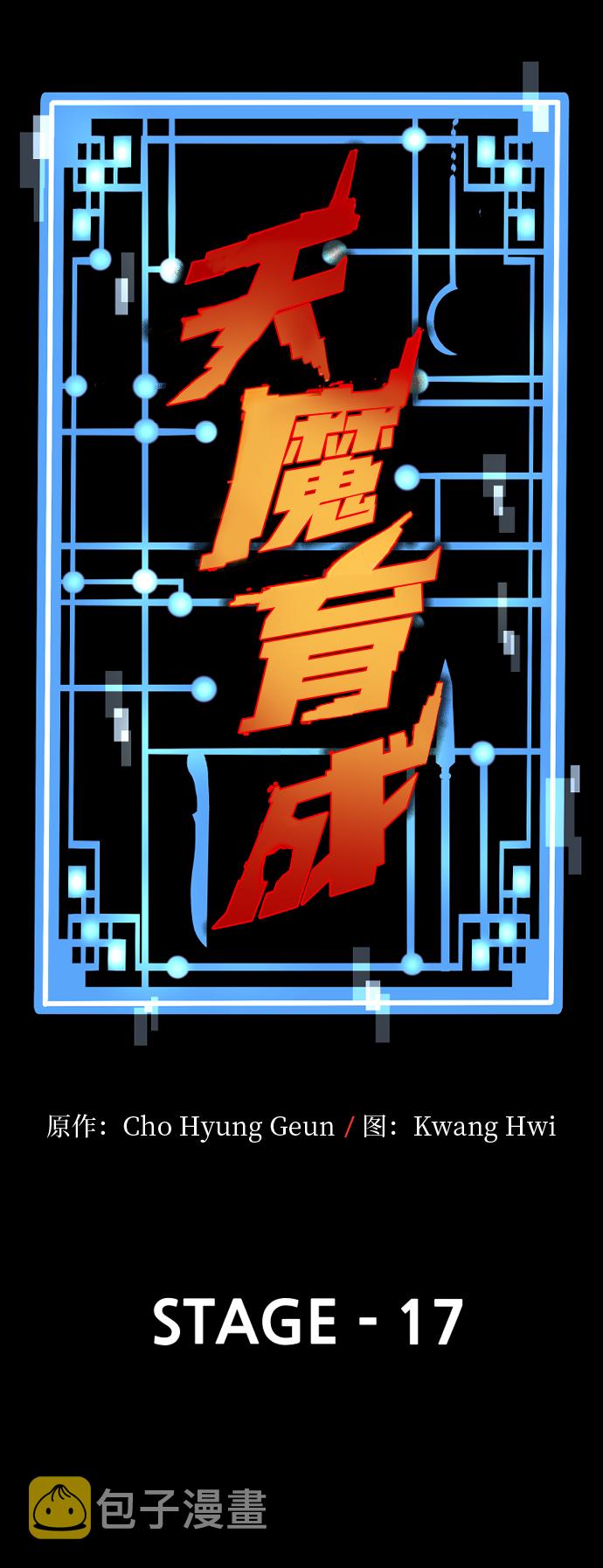 第17话14