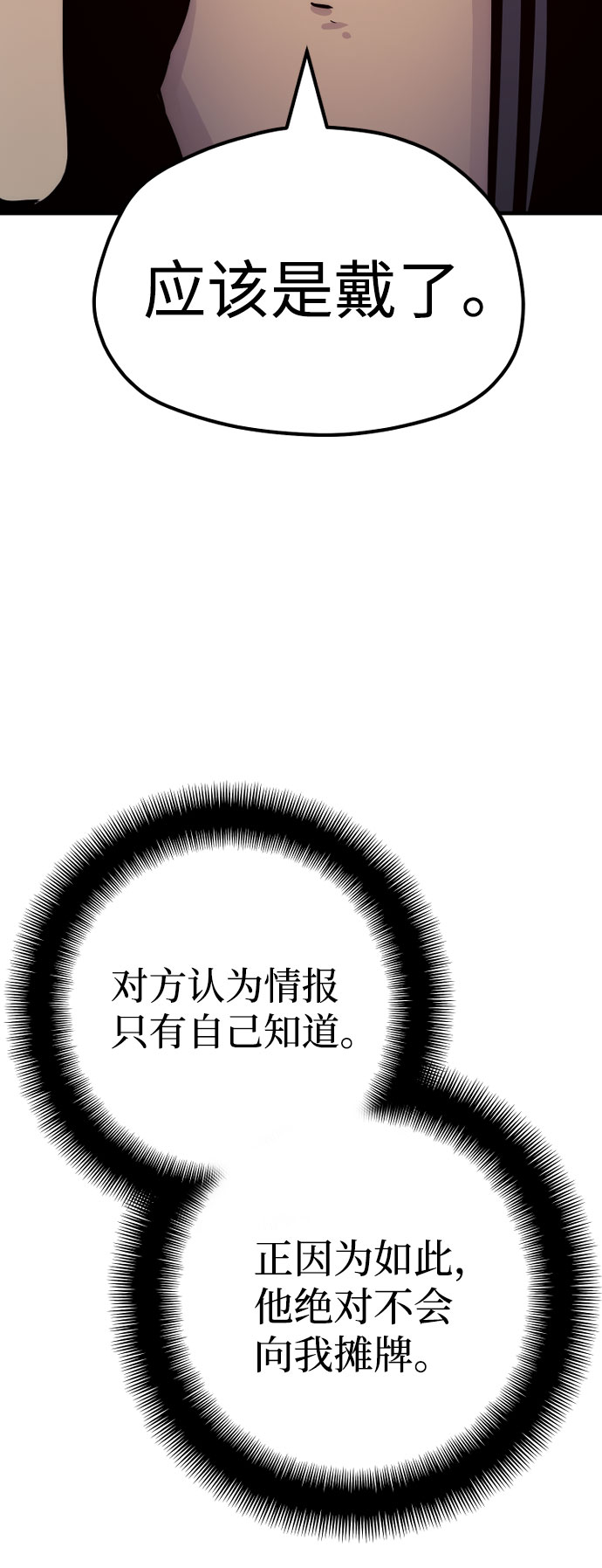 第49话42