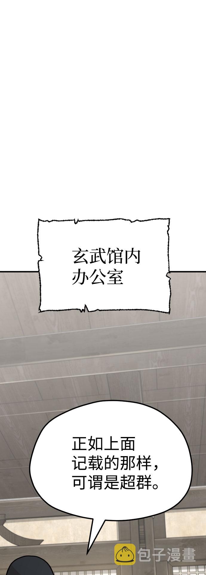 第38话80