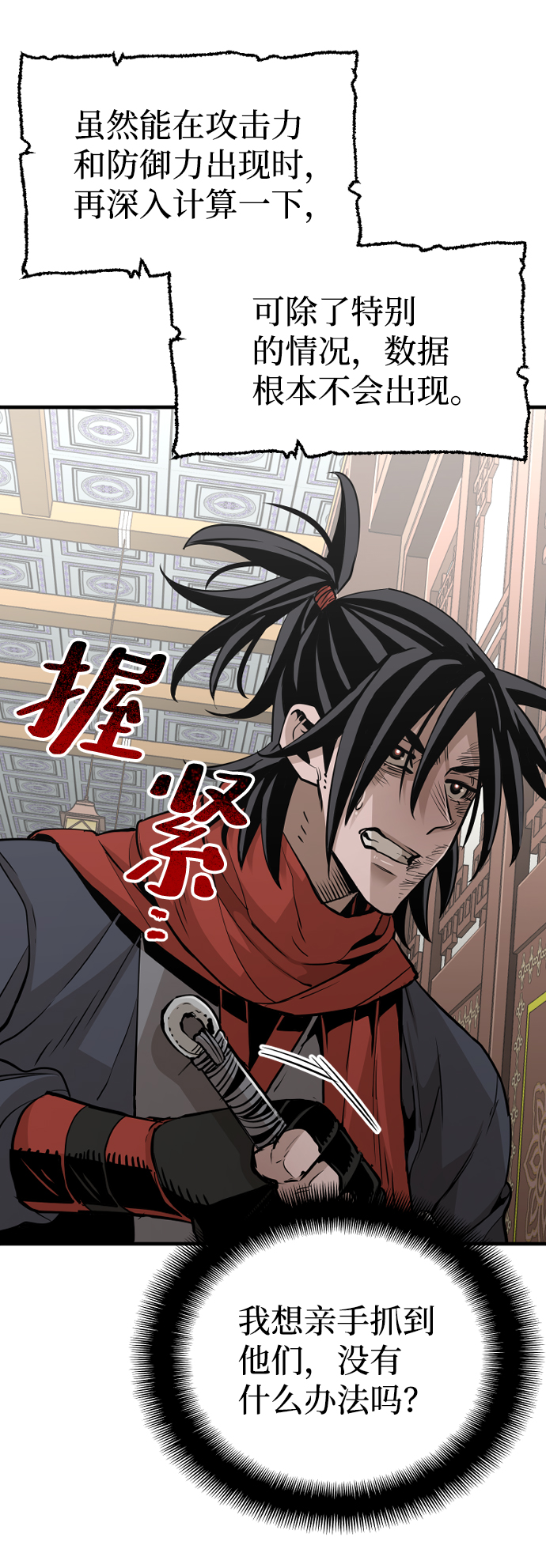第19话74