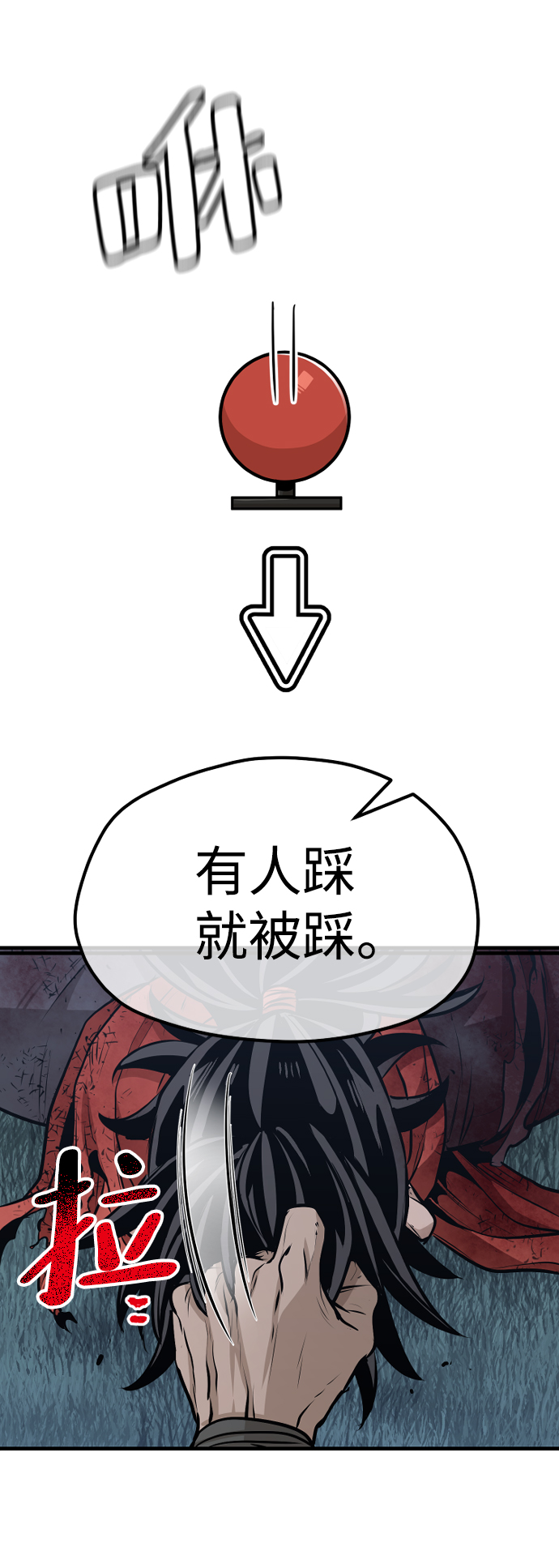 第25话3