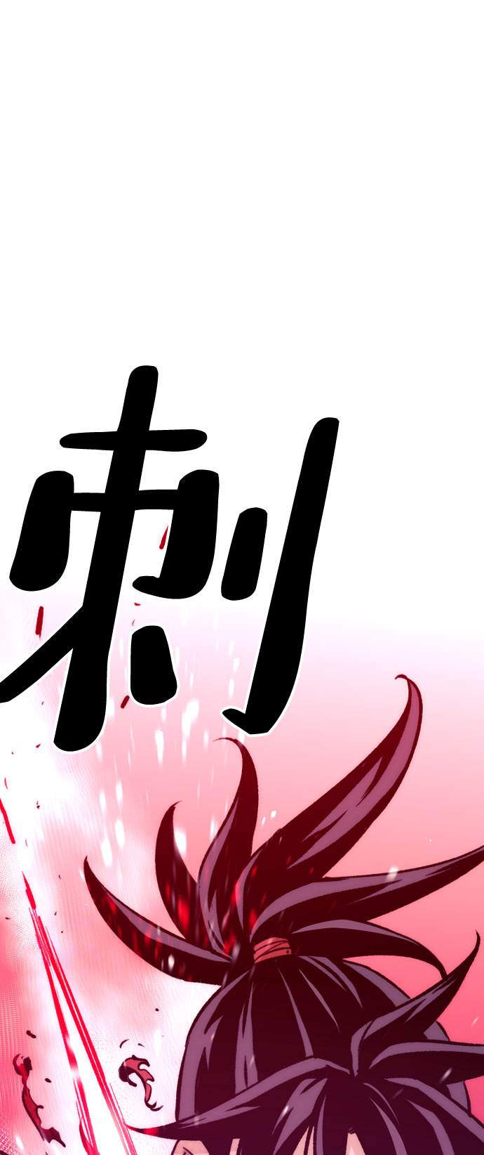 第29话121