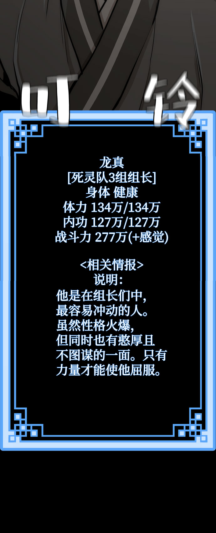 第45话197