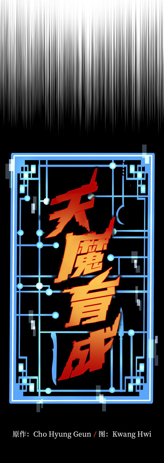 第44话13