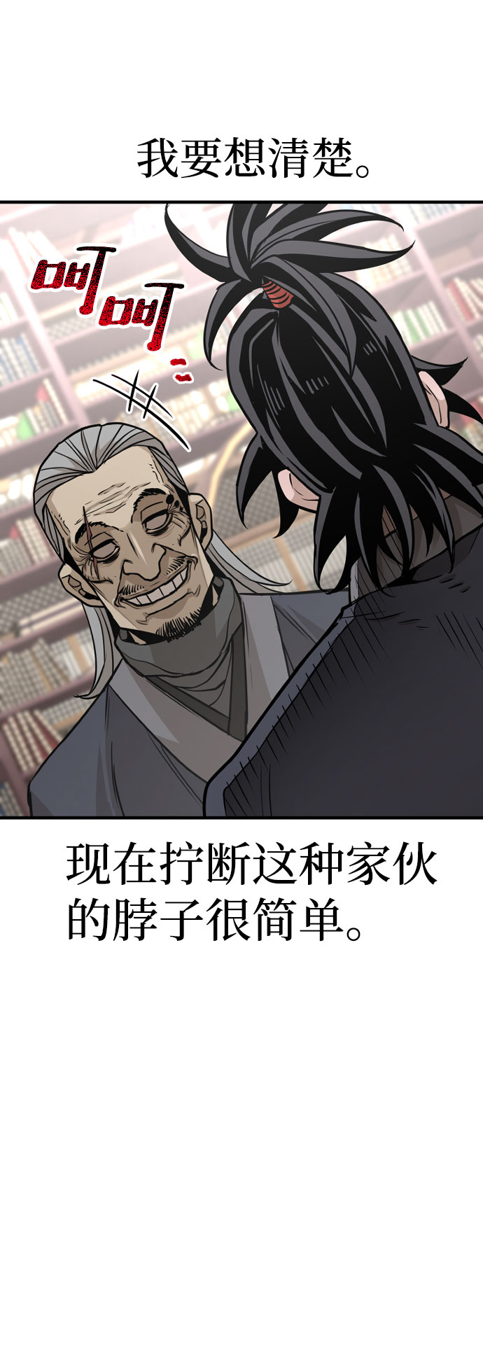第26话30