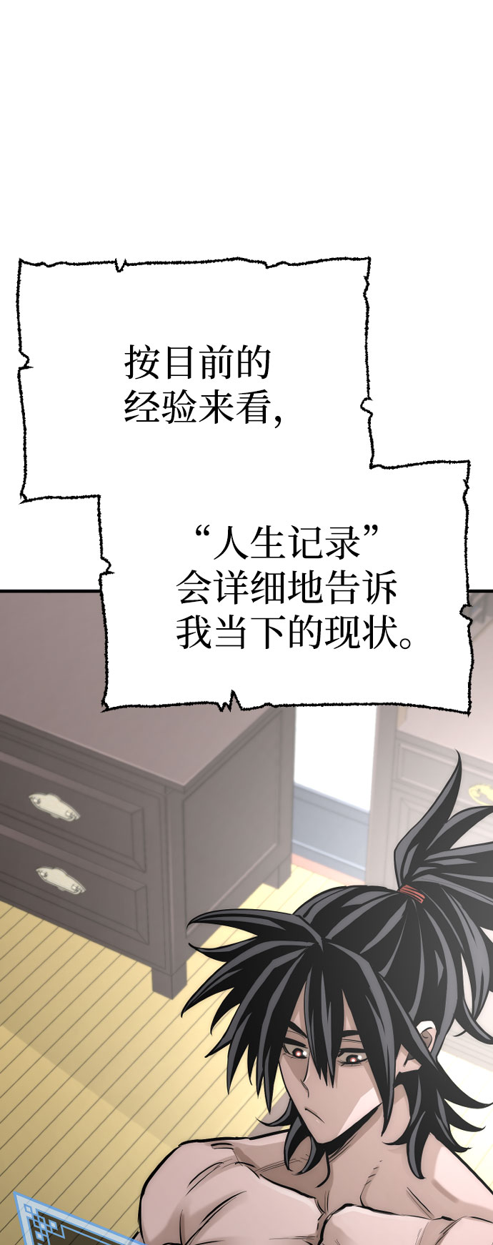 第37话20