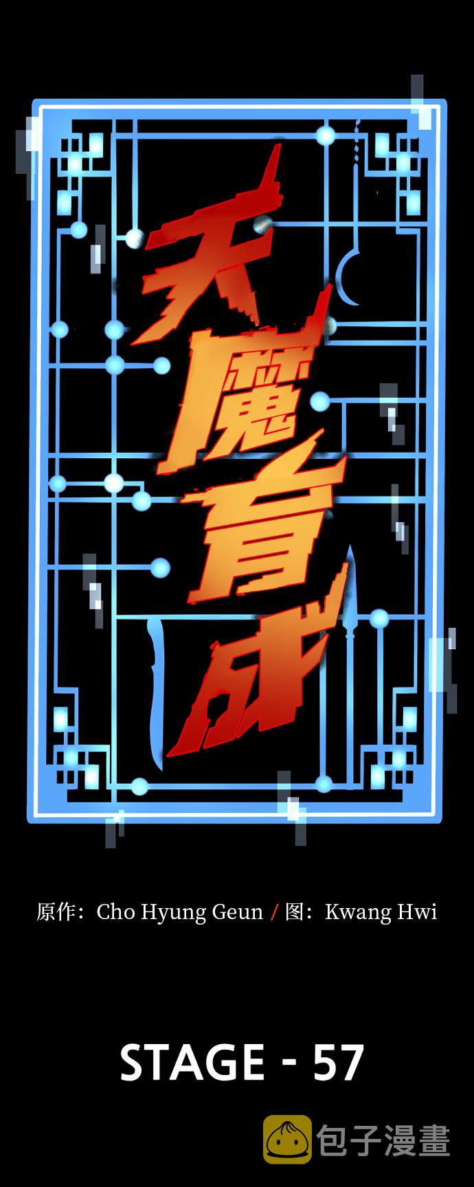 第57话2