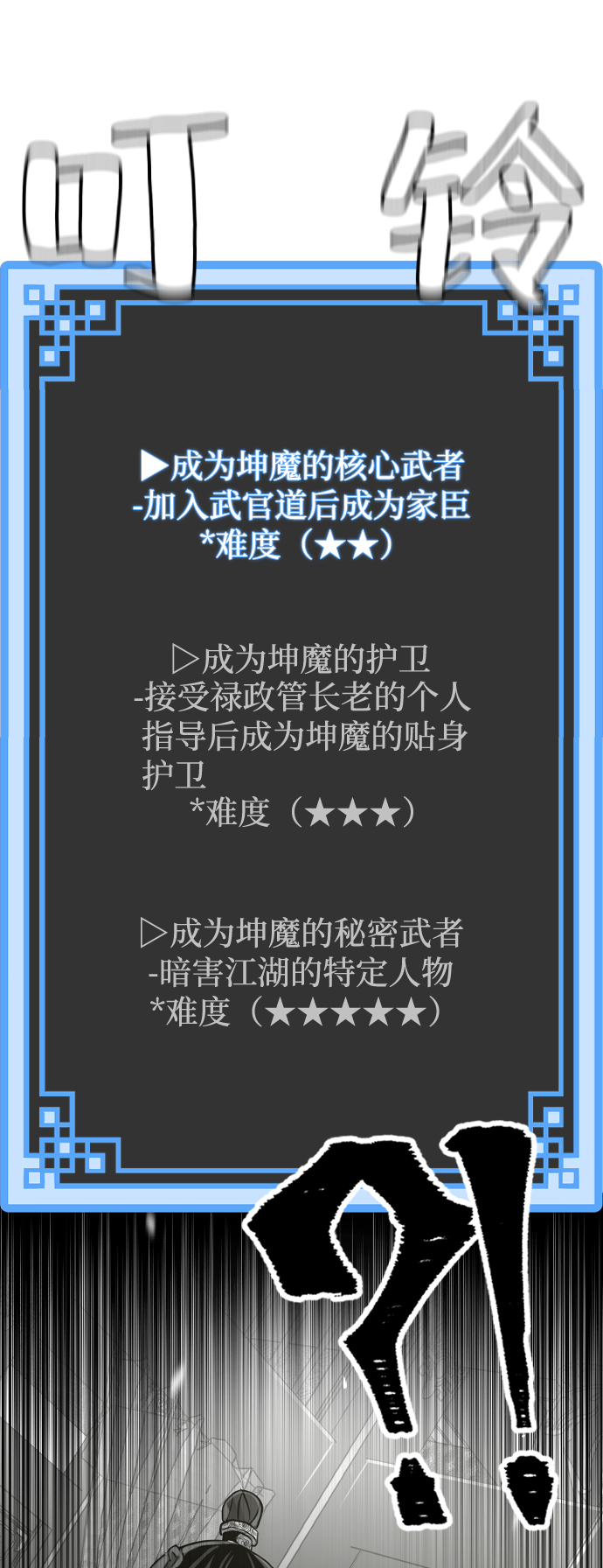 第11话110