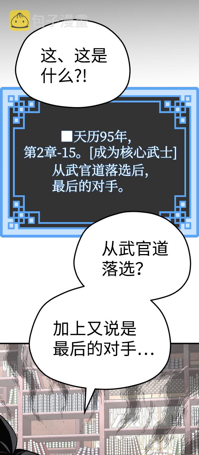 第29话12