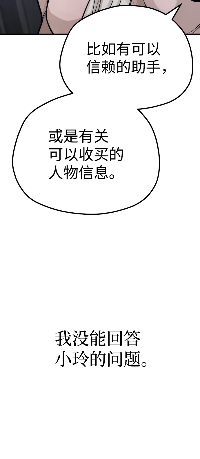 第56话86