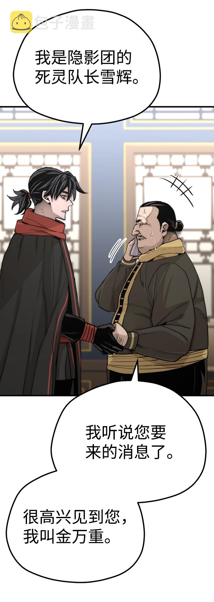 第59话10