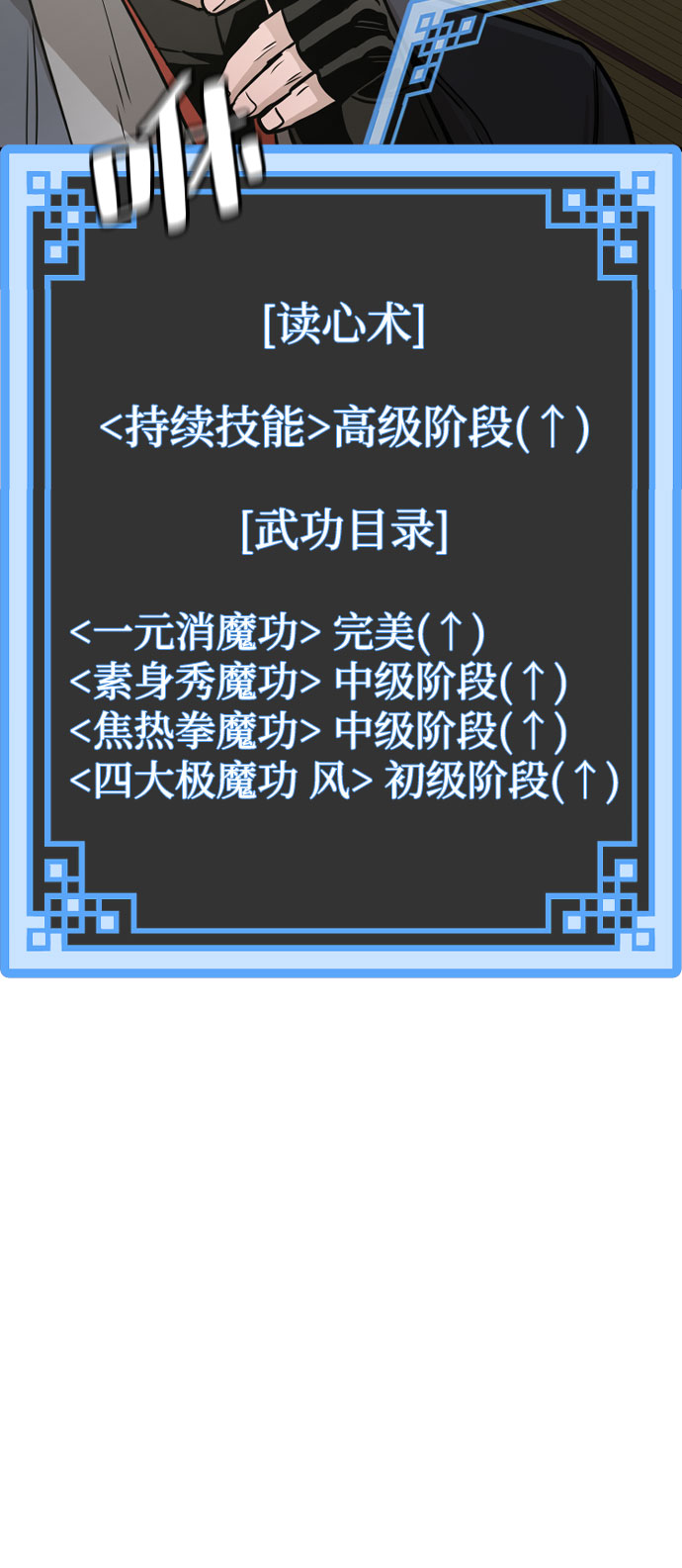 第39话12