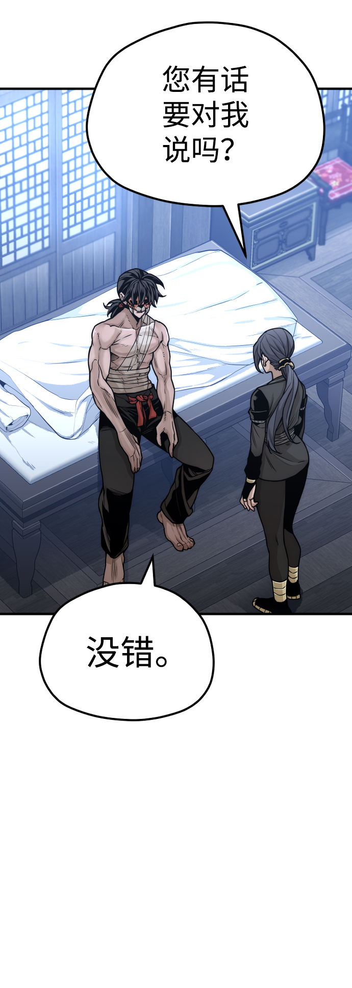 第56话59