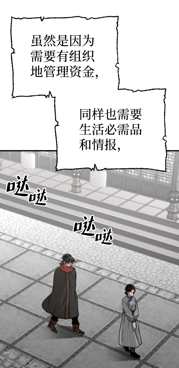 第59话6