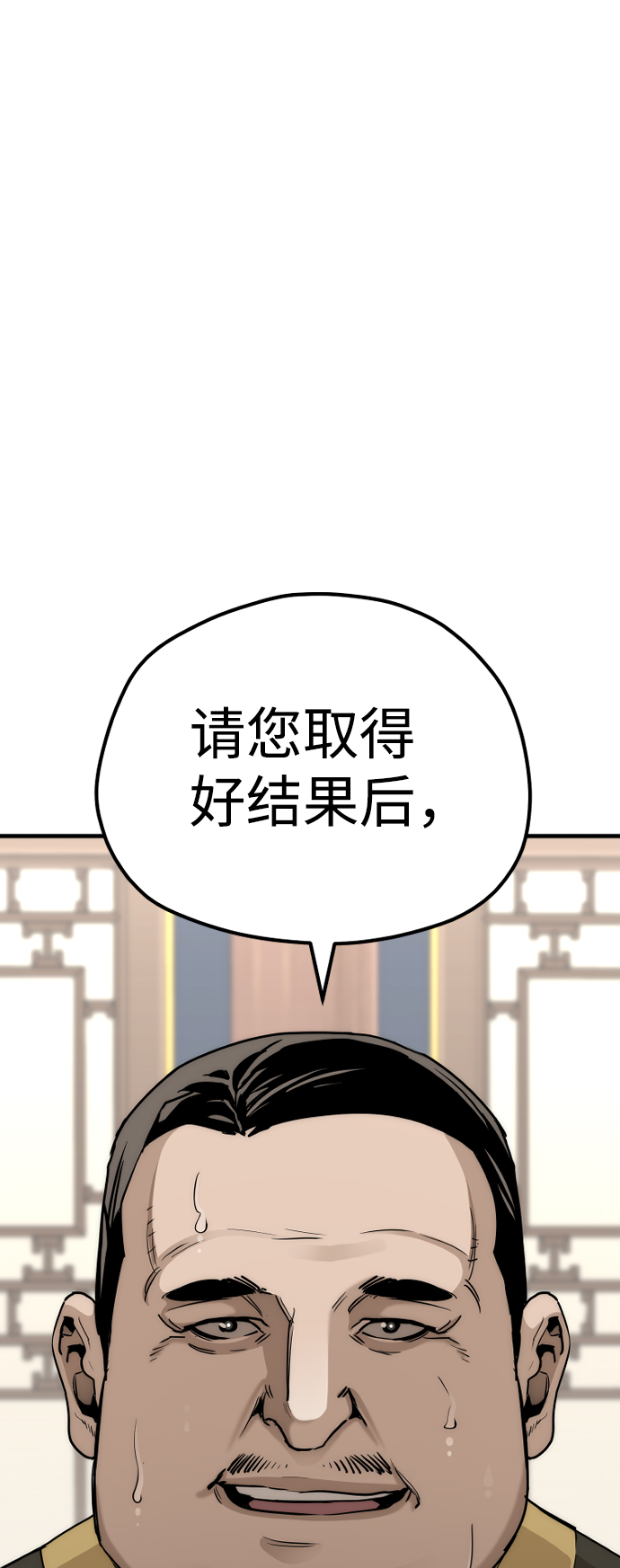 第59话58