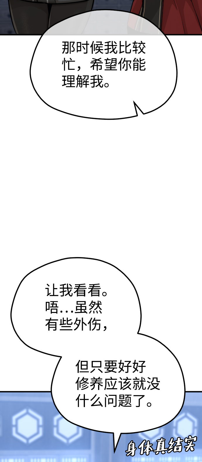第56话110