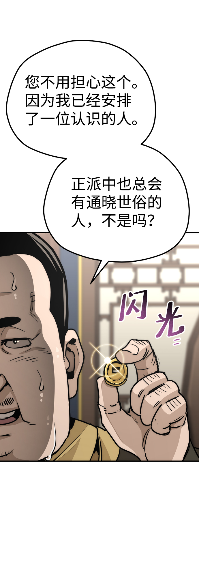 第59话46