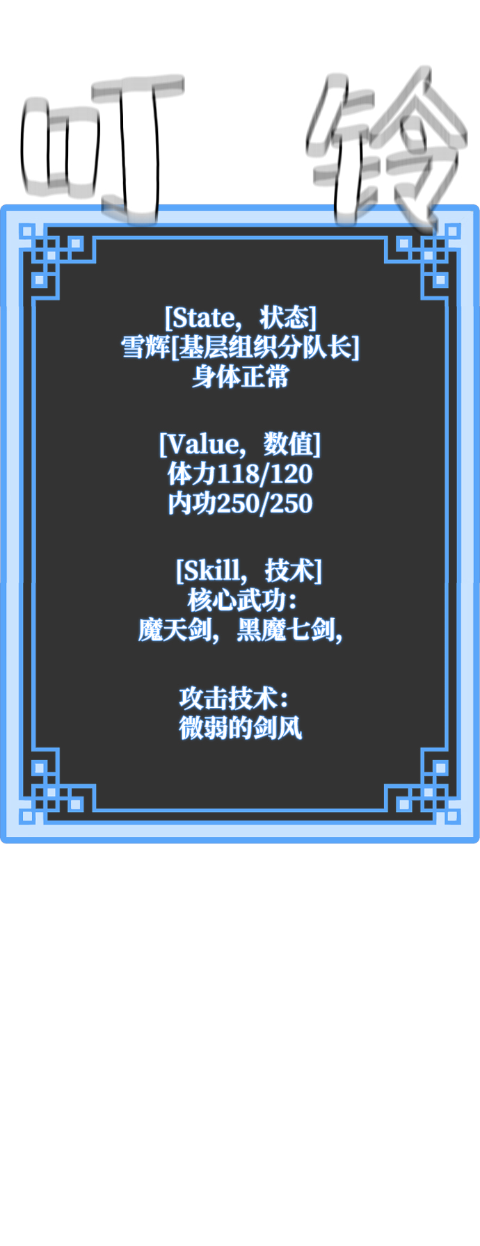 第11话30