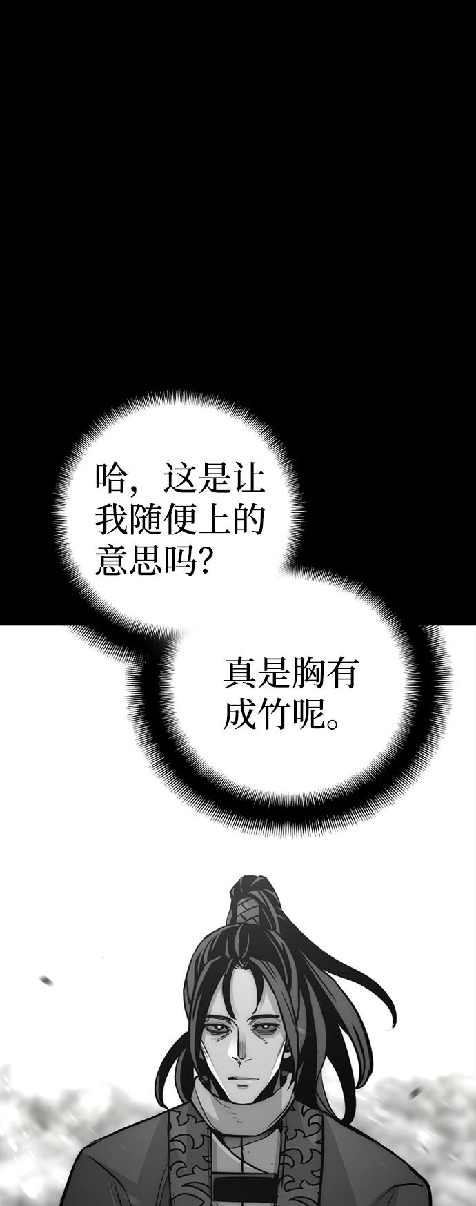 第36话11