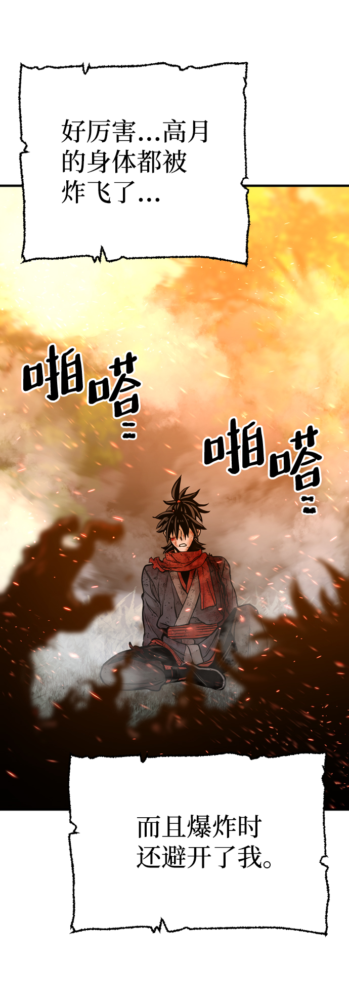 第25话56