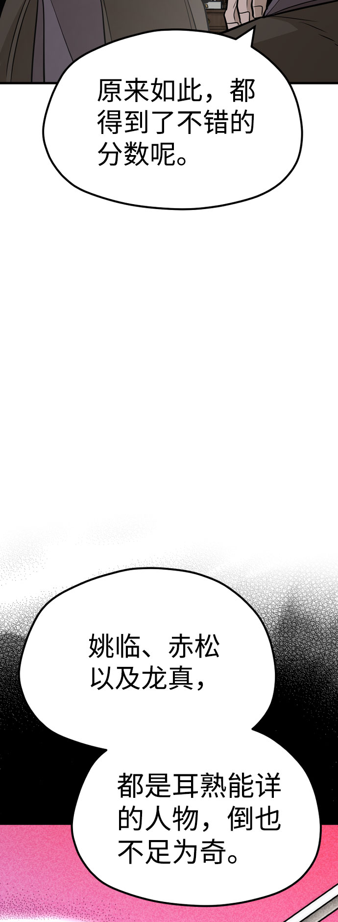 第38话83