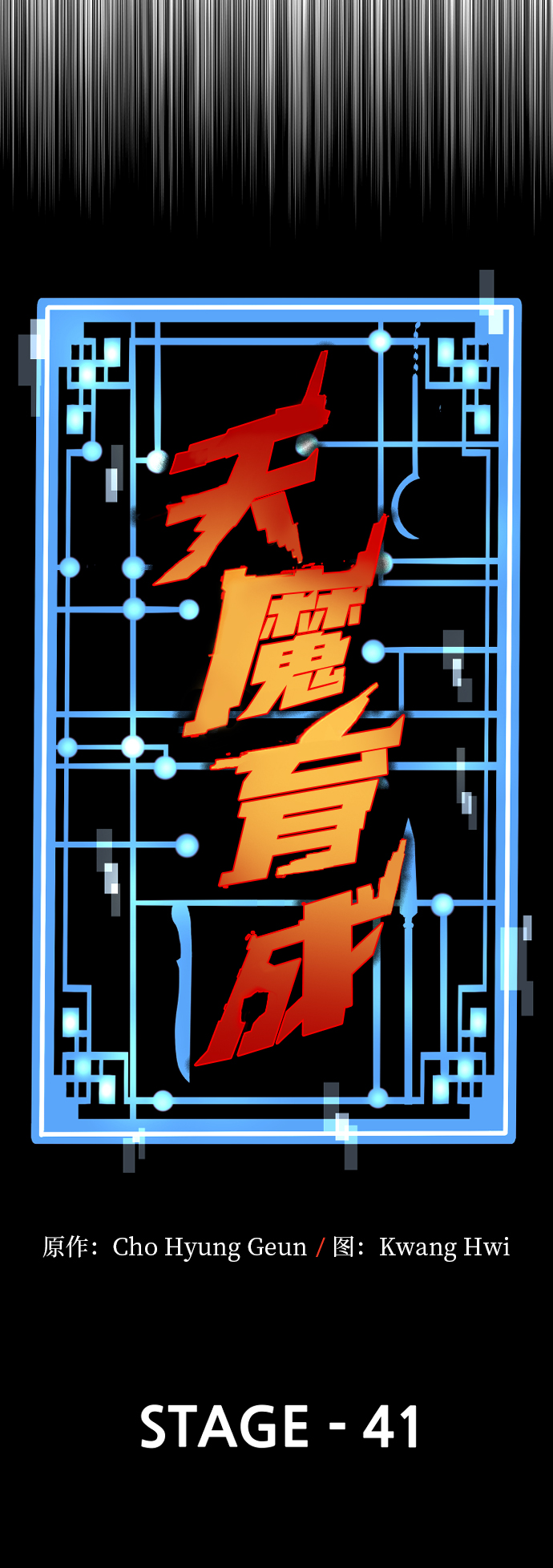 第41话74
