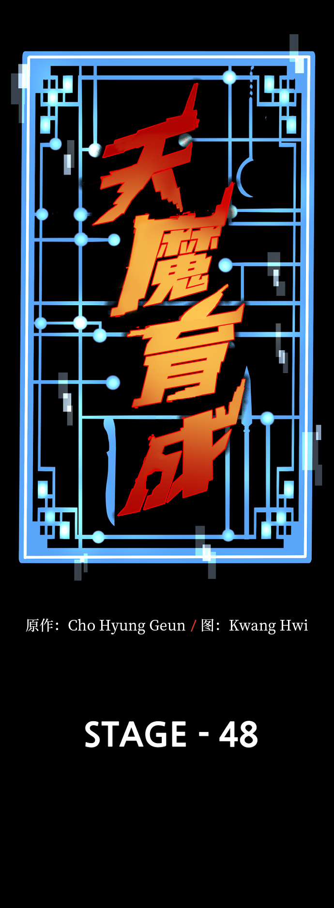 第48话42