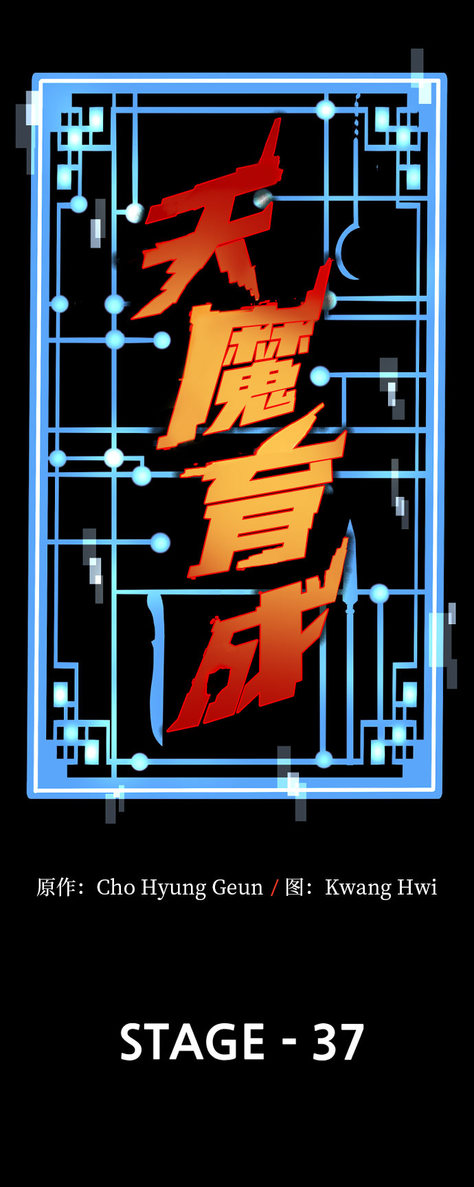第37话80
