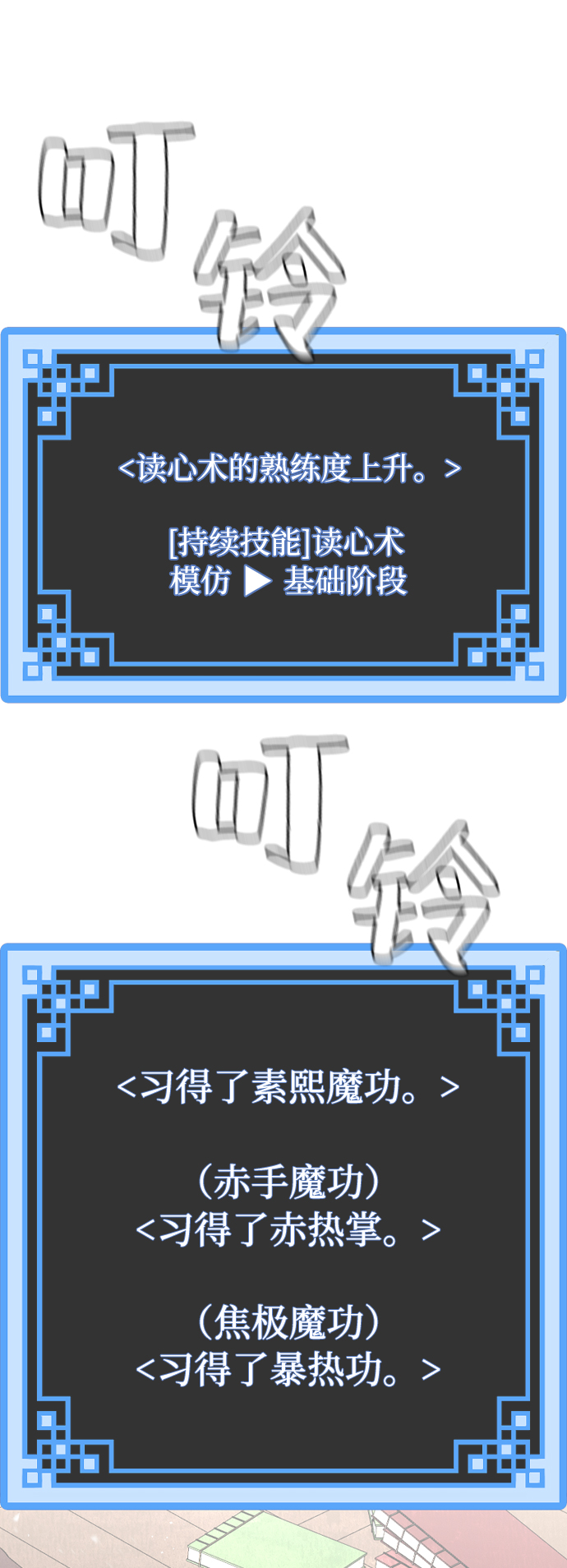 第25话139