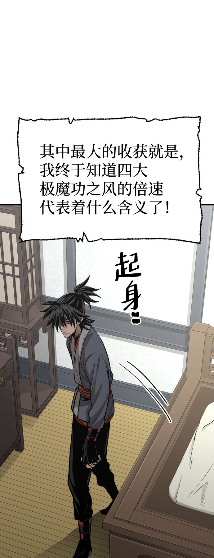 第42话92