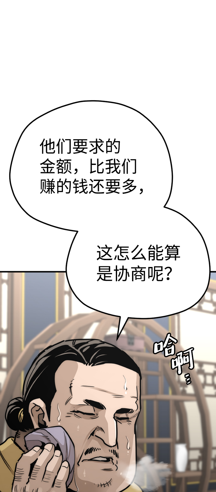 第59话33