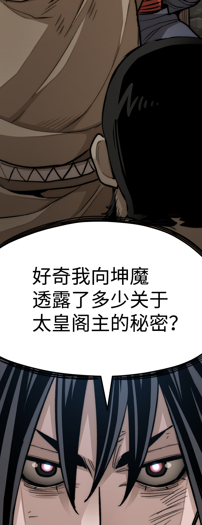 第30话74