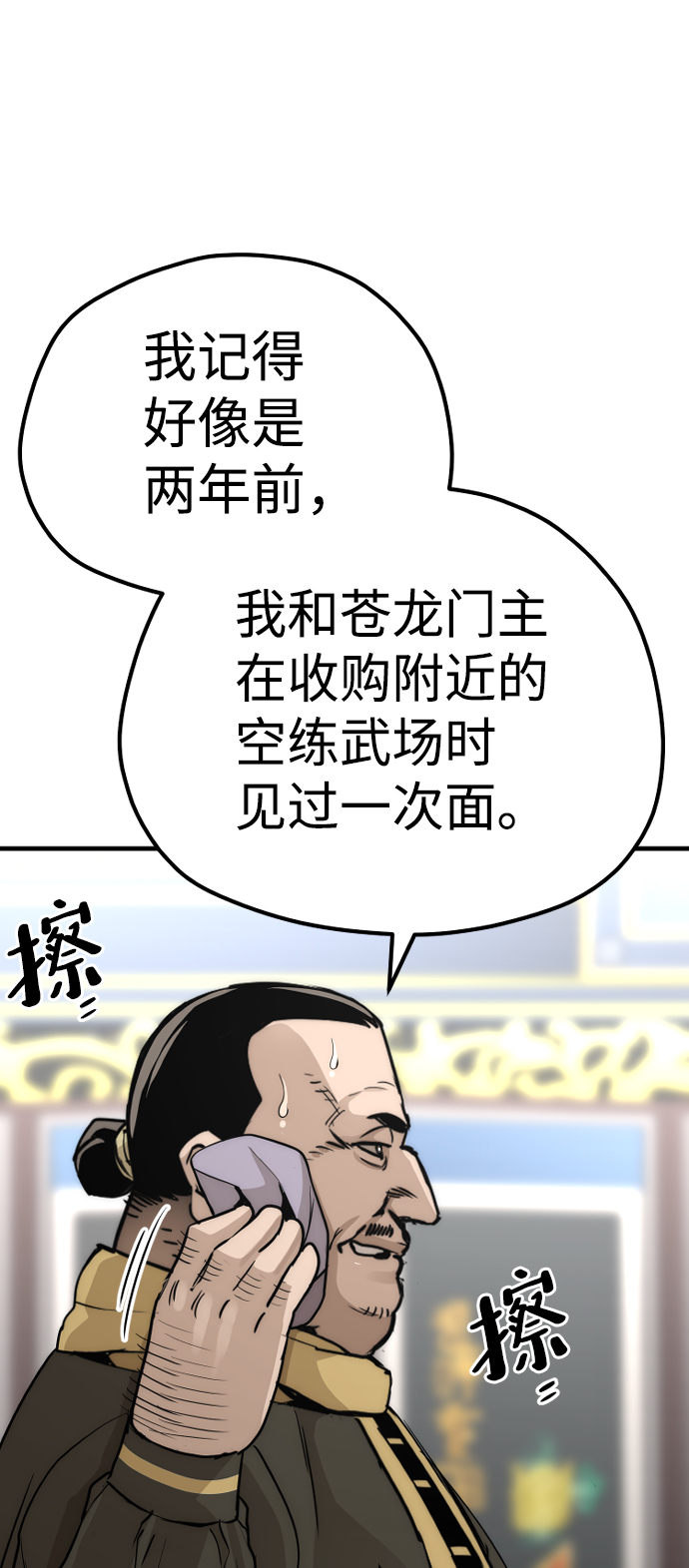 第59话26