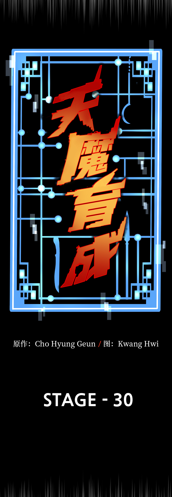 第30话10
