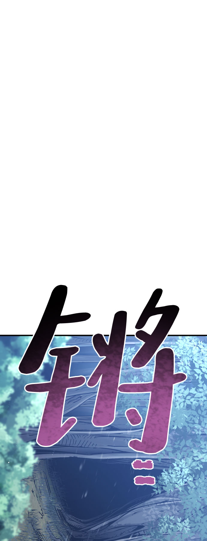 第42话164