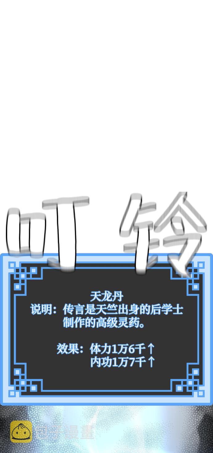 第21话82