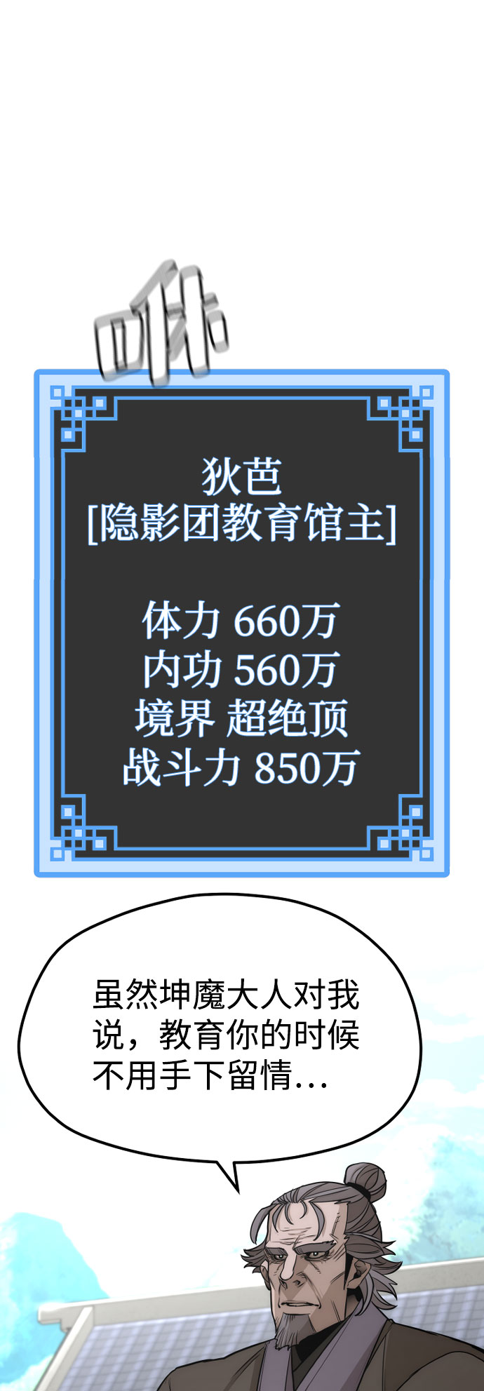 第38话6