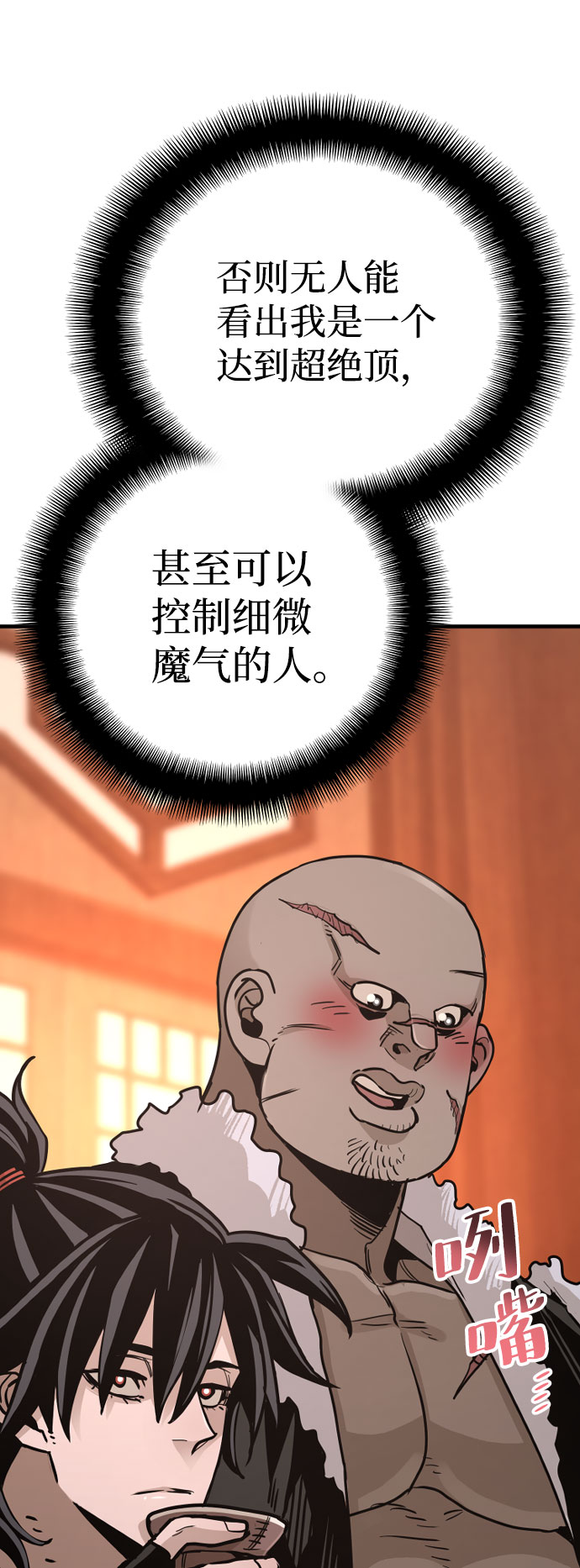 第40话81