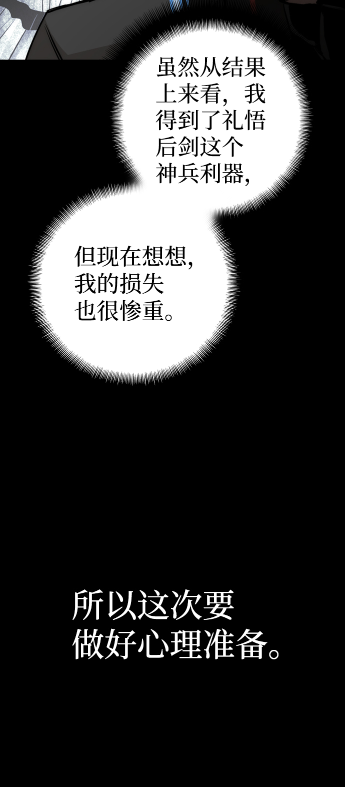 第58话47
