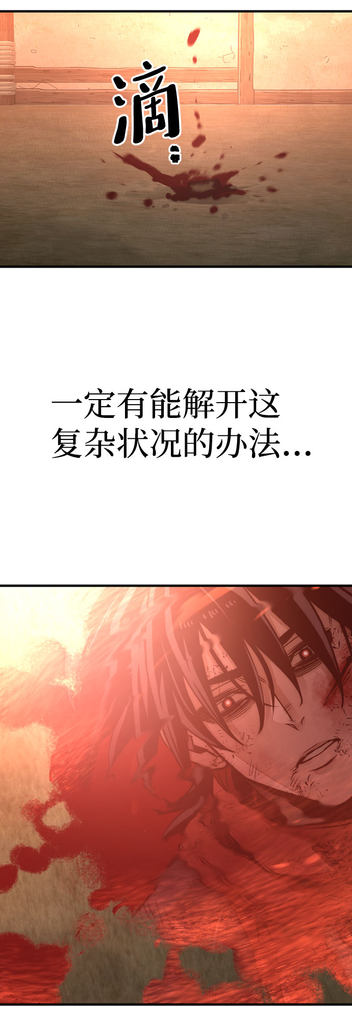 第34话138
