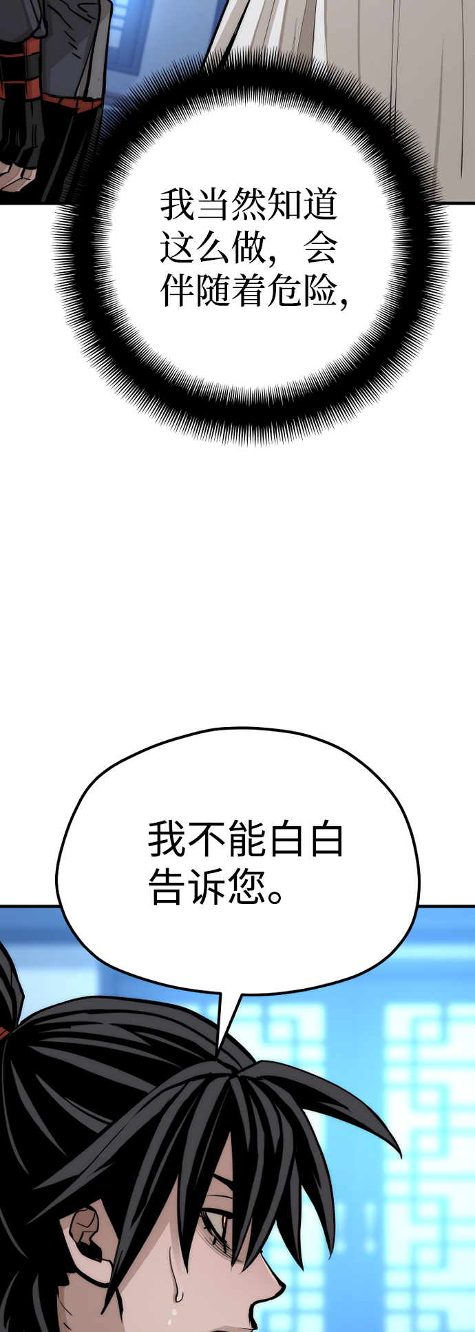 第44话77
