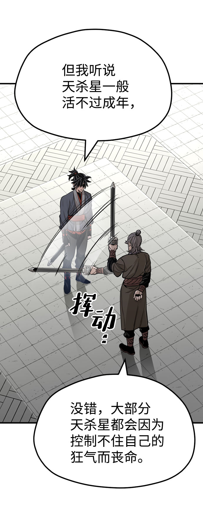 第38话29