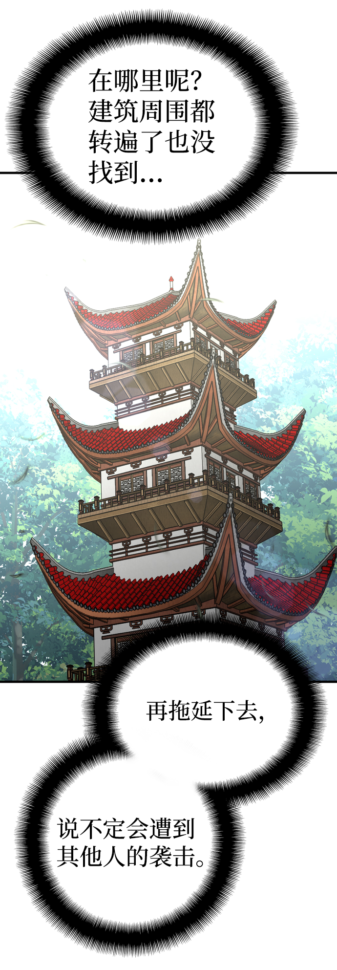 第17话108